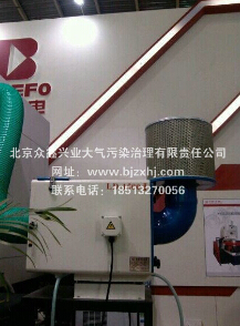 大使，北京工業(yè)油煙凈化器生產(chǎn)廠家