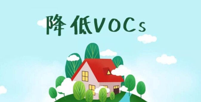 VOCs年排量只有16kg，是否需要開展VOCs總量替代？