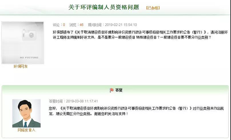 環(huán)評(píng)工程師從業(yè)不再分行業(yè)類別，一個(gè)人可以包所有行業(yè)？