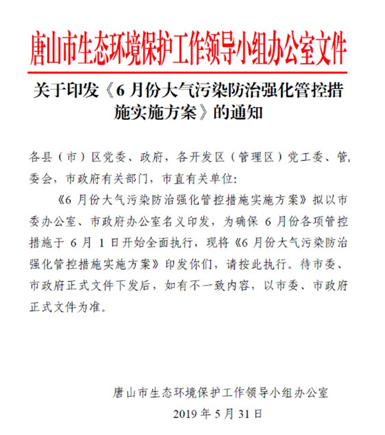 單一活性炭吸附、光氧及等離子等VOCs治理工藝真要為被限停產(chǎn)、無補貼背鍋？