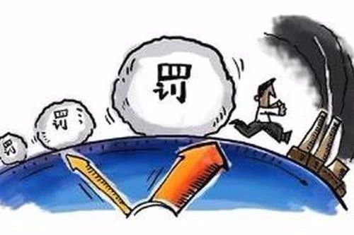 大氣污染物超標排放，罰10萬、50萬，還是100萬？誰說了算呢？